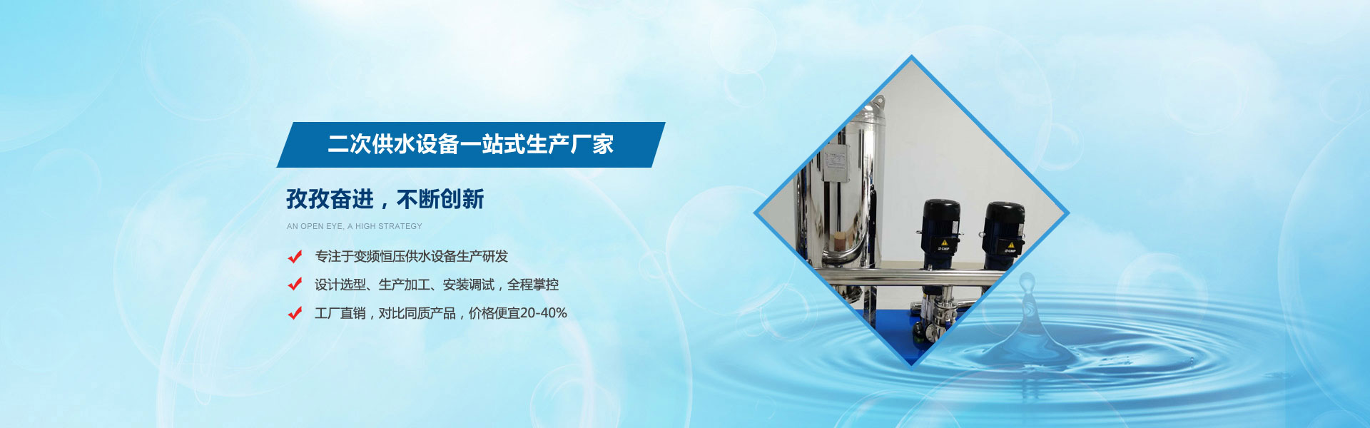 河南神龍電氣,信陽供水設備